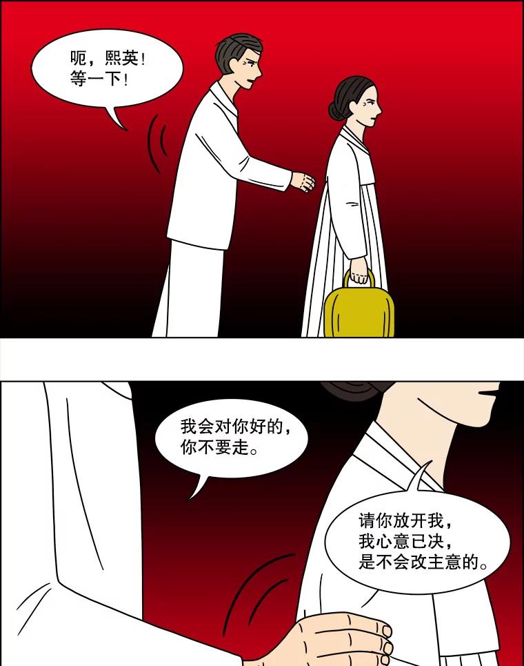 《双甲路边摊》118.玉春糖（27） 第29页