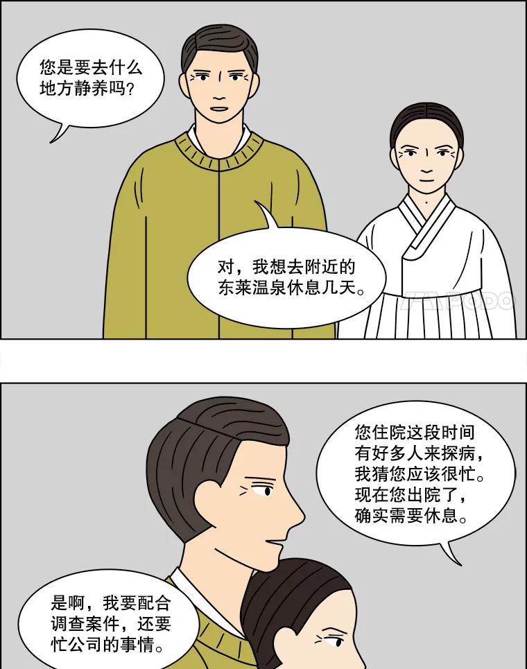 《双甲路边摊》118.玉春糖（27） 第53页