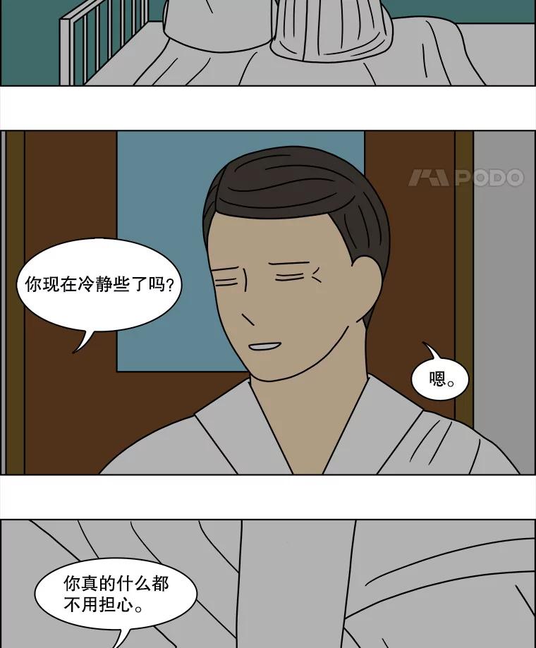 《双甲路边摊》118.玉春糖（27） 第42页