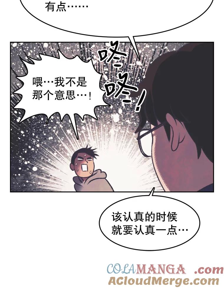 《欢迎收看书生秀》118.人气暴增 第43页