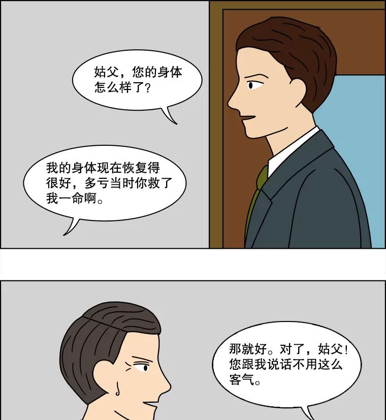 《双甲路边摊》118.玉春糖（27） 第6页