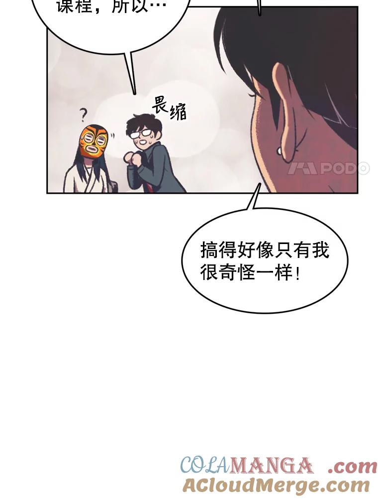 《欢迎收看书生秀》118.人气暴增 第64页