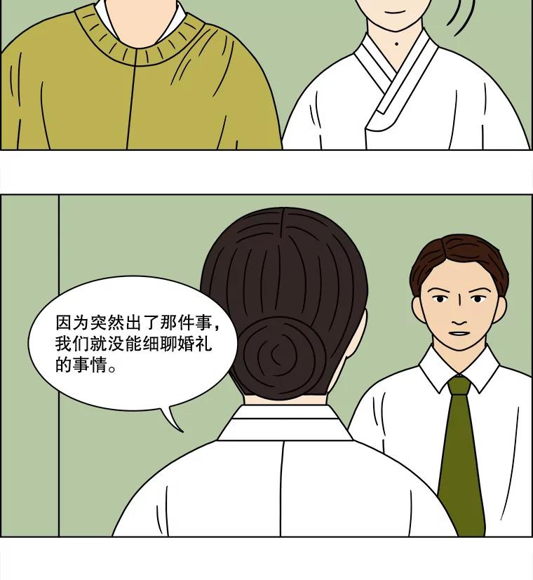 《双甲路边摊》118.玉春糖（27） 第15页
