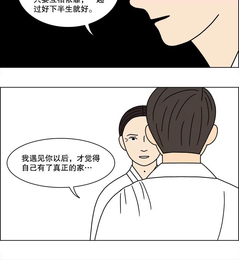 《双甲路边摊》118.玉春糖（27） 第47页