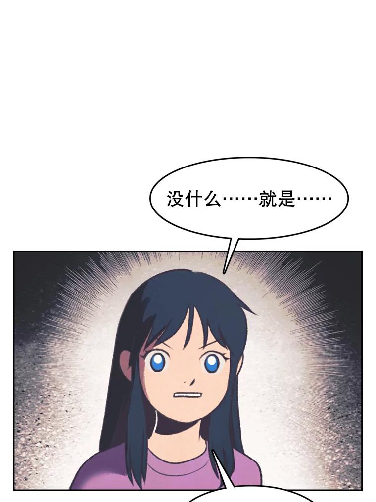 《欢迎收看书生秀》118.人气暴增 第23页