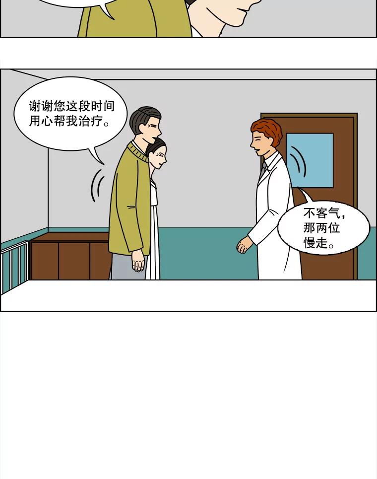《双甲路边摊》118.玉春糖（27） 第54页