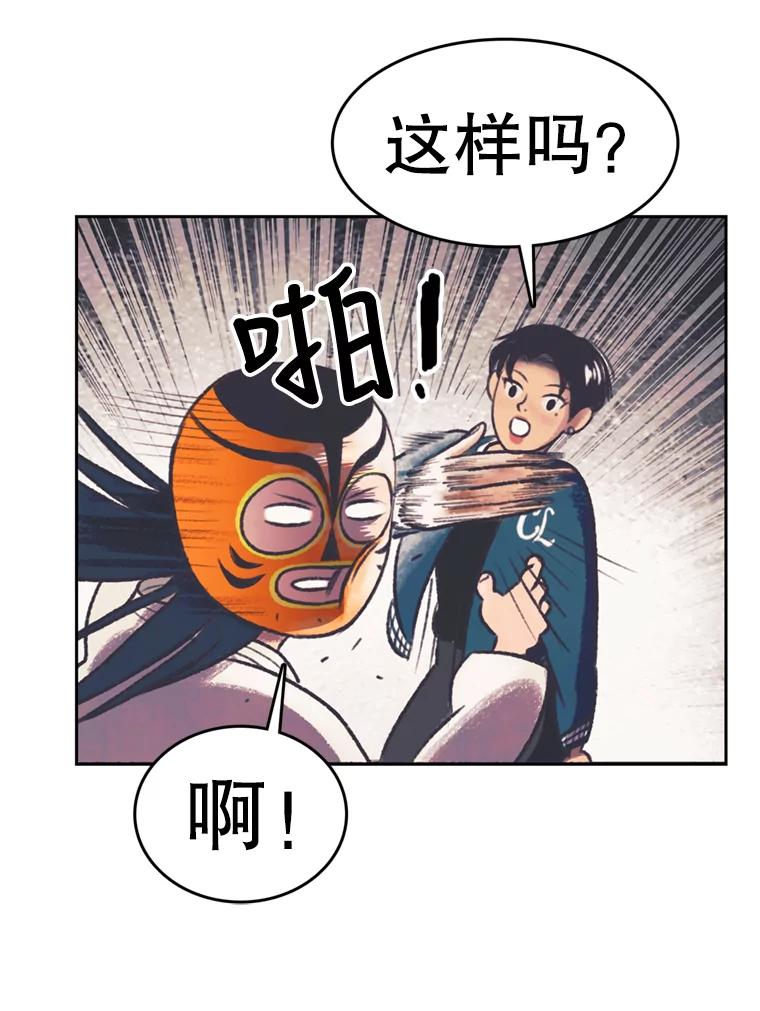 《欢迎收看书生秀》118.人气暴增 第71页