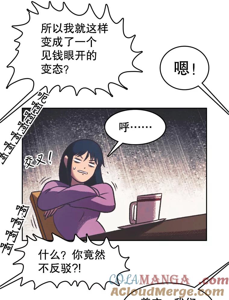《欢迎收看书生秀》118.人气暴增 第49页