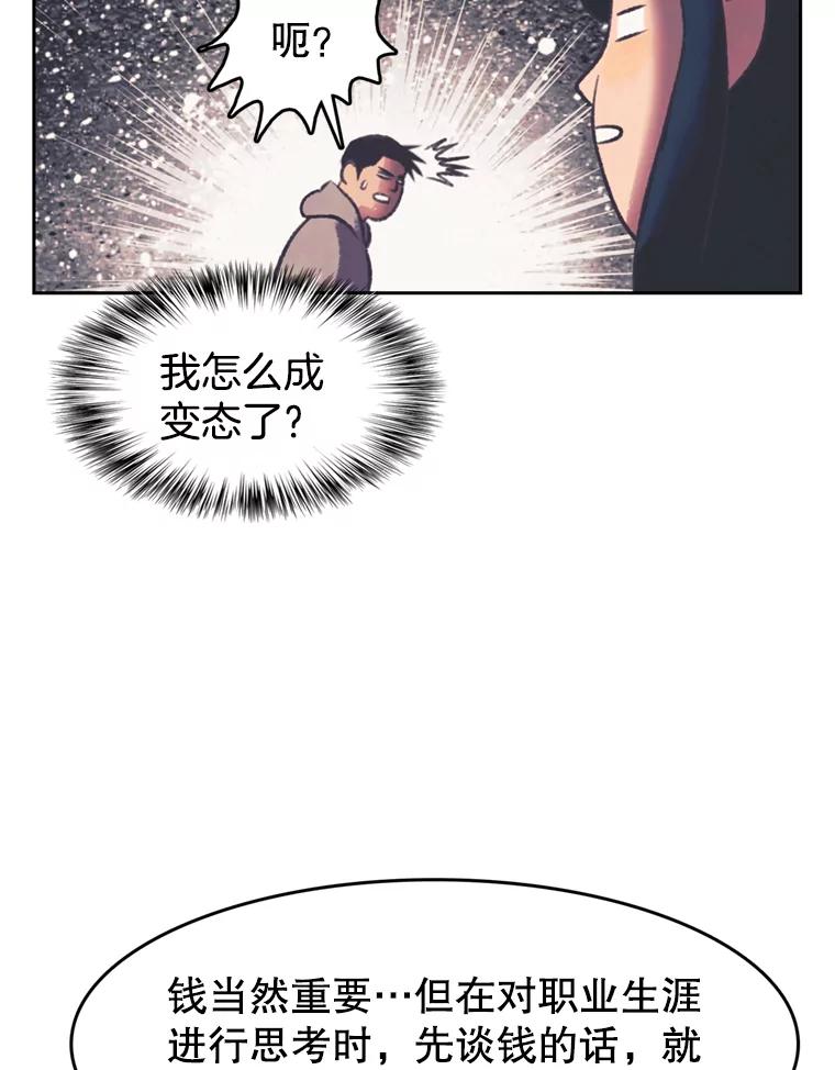 《欢迎收看书生秀》118.人气暴增 第42页