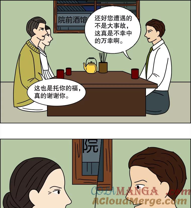 《双甲路边摊》118.玉春糖（27） 第10页