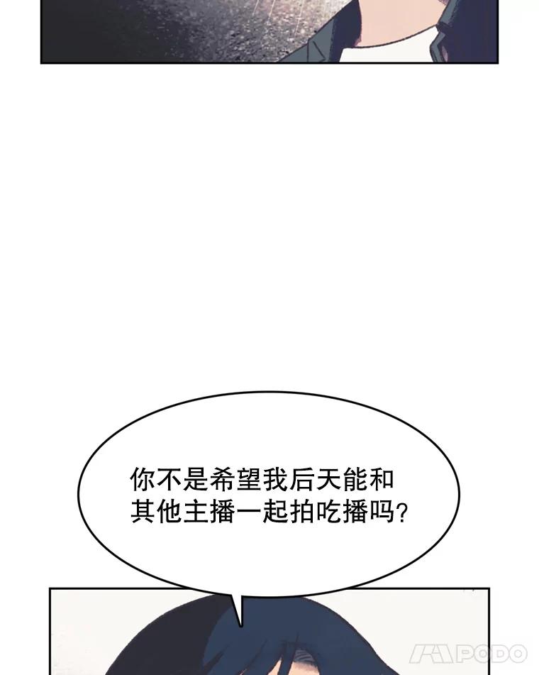 《欢迎收看书生秀》118.人气暴增 第12页