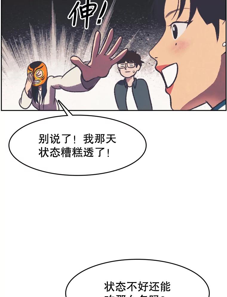 《欢迎收看书生秀》118.人气暴增 第56页