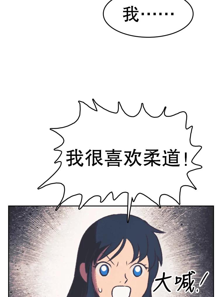 《欢迎收看书生秀》118.人气暴增 第24页