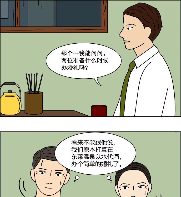 《双甲路边摊》118.玉春糖（27） 第14页