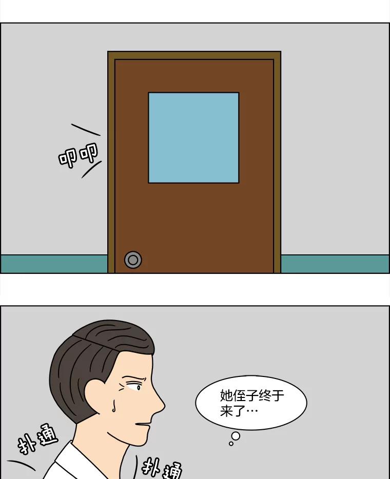 《双甲路边摊》118.玉春糖（27） 第3页