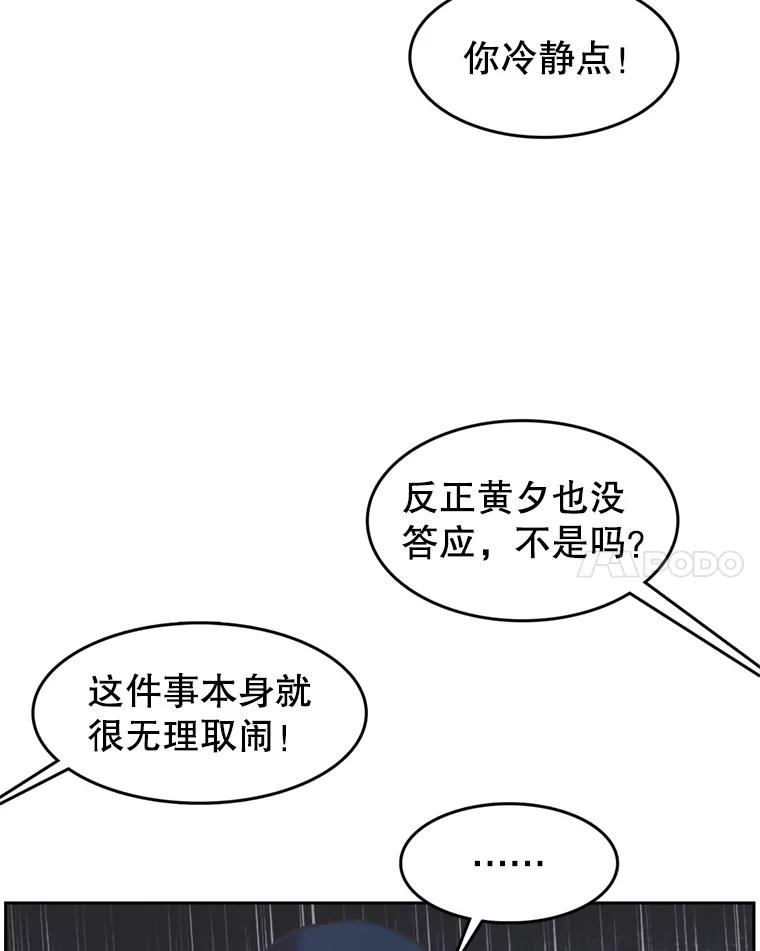《欢迎收看书生秀》118.人气暴增 第8页