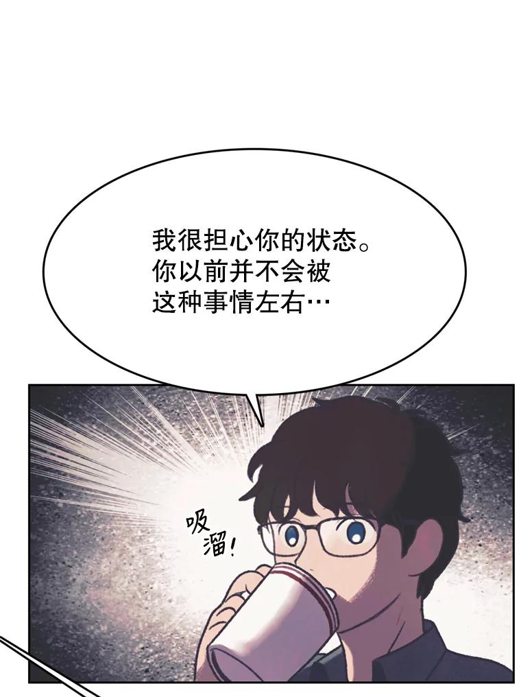 《欢迎收看书生秀》118.人气暴增 第17页