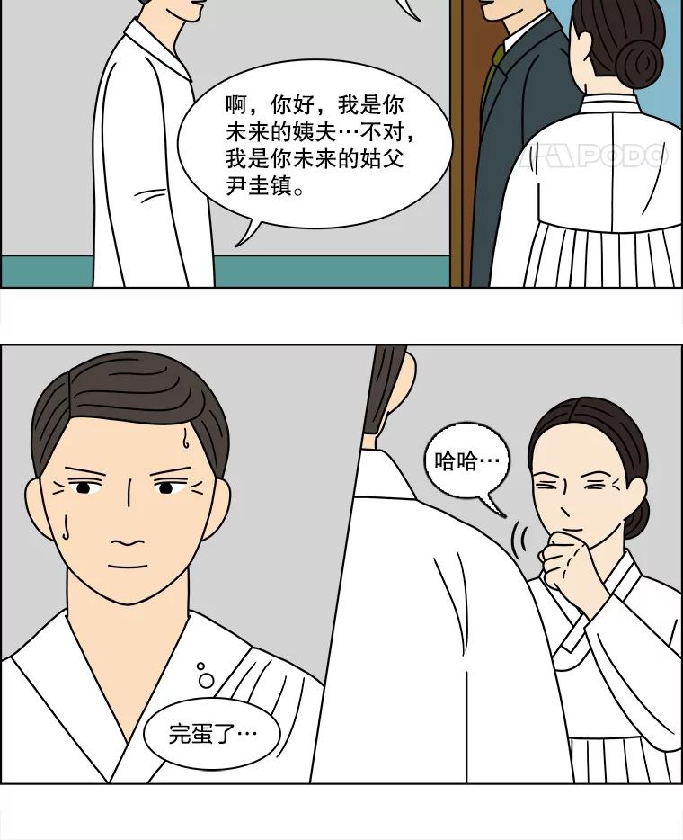 《双甲路边摊》118.玉春糖（27） 第5页