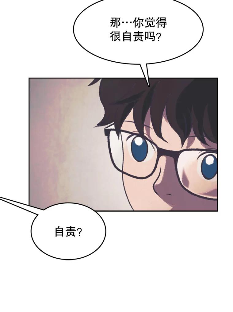 《欢迎收看书生秀》118.人气暴增 第29页
