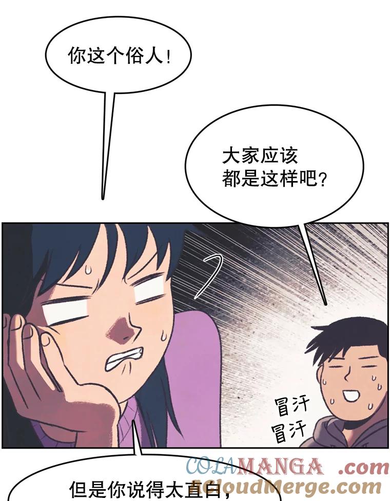 《欢迎收看书生秀》118.人气暴增 第40页