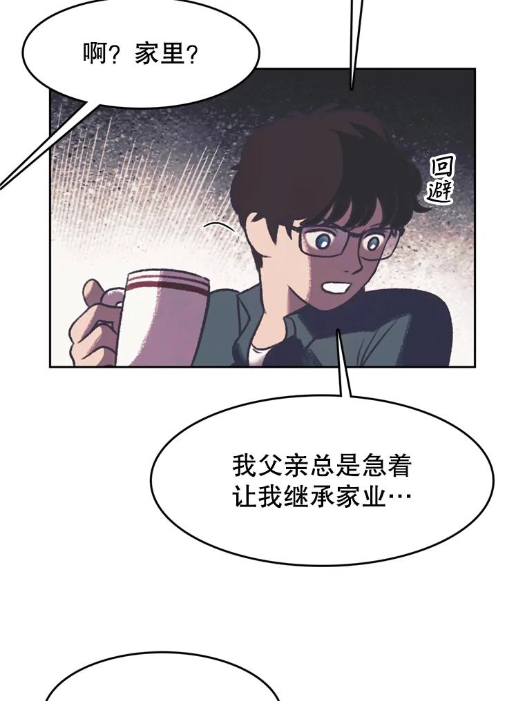 《欢迎收看书生秀》118.人气暴增 第20页