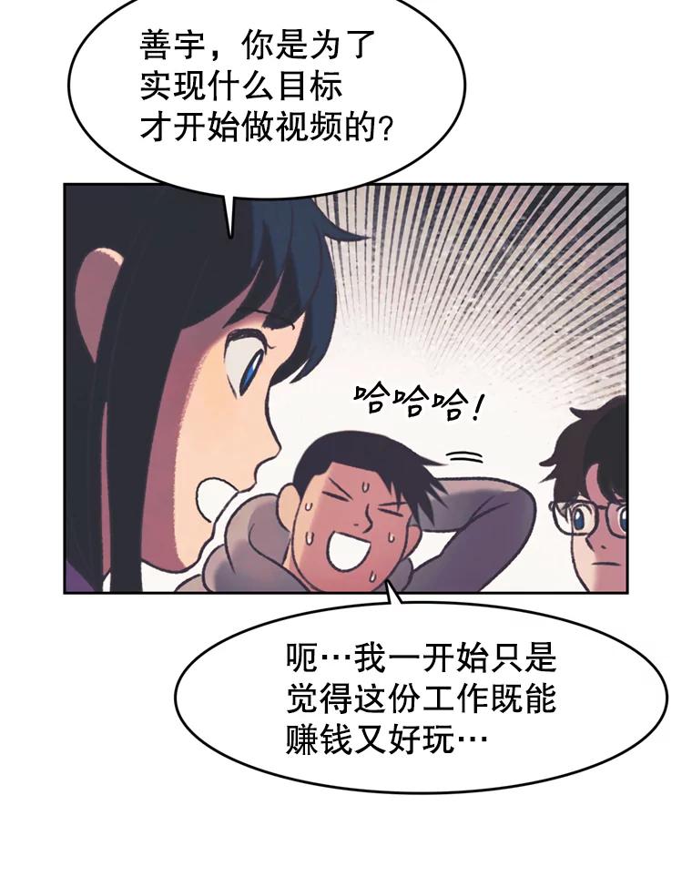 《欢迎收看书生秀》118.人气暴增 第39页