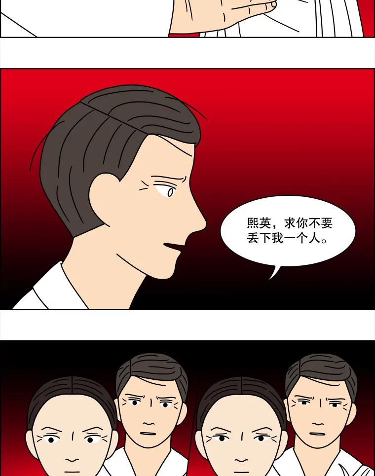 《双甲路边摊》118.玉春糖（27） 第30页
