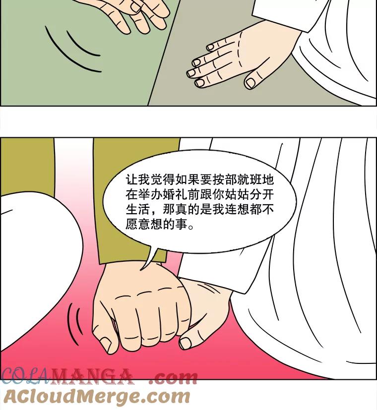 《双甲路边摊》118.玉春糖（27） 第19页