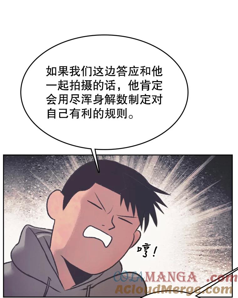 《欢迎收看书生秀》118.人气暴增 第7页