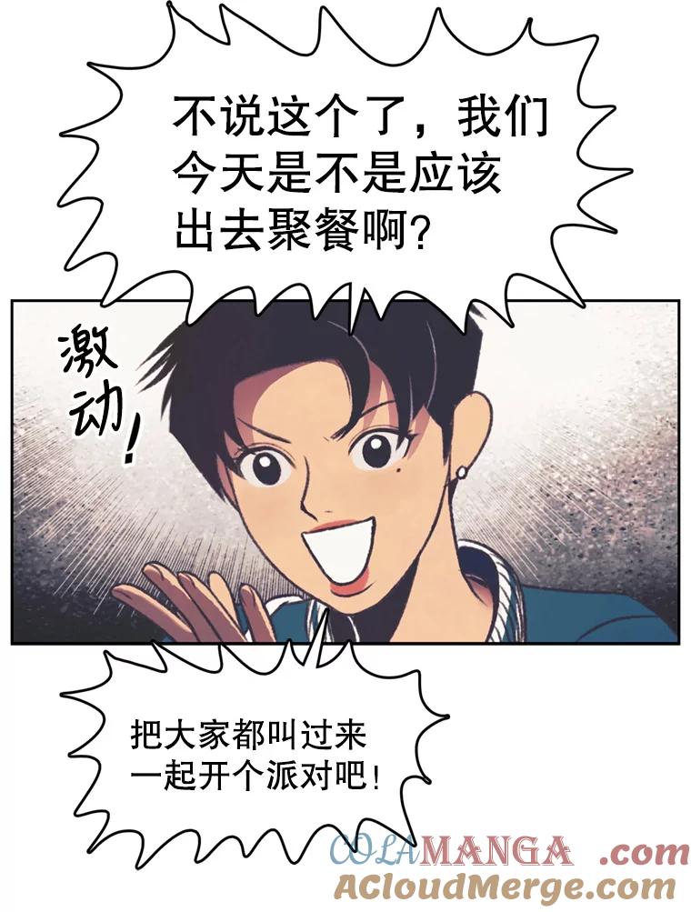 《欢迎收看书生秀》118.人气暴增 第58页