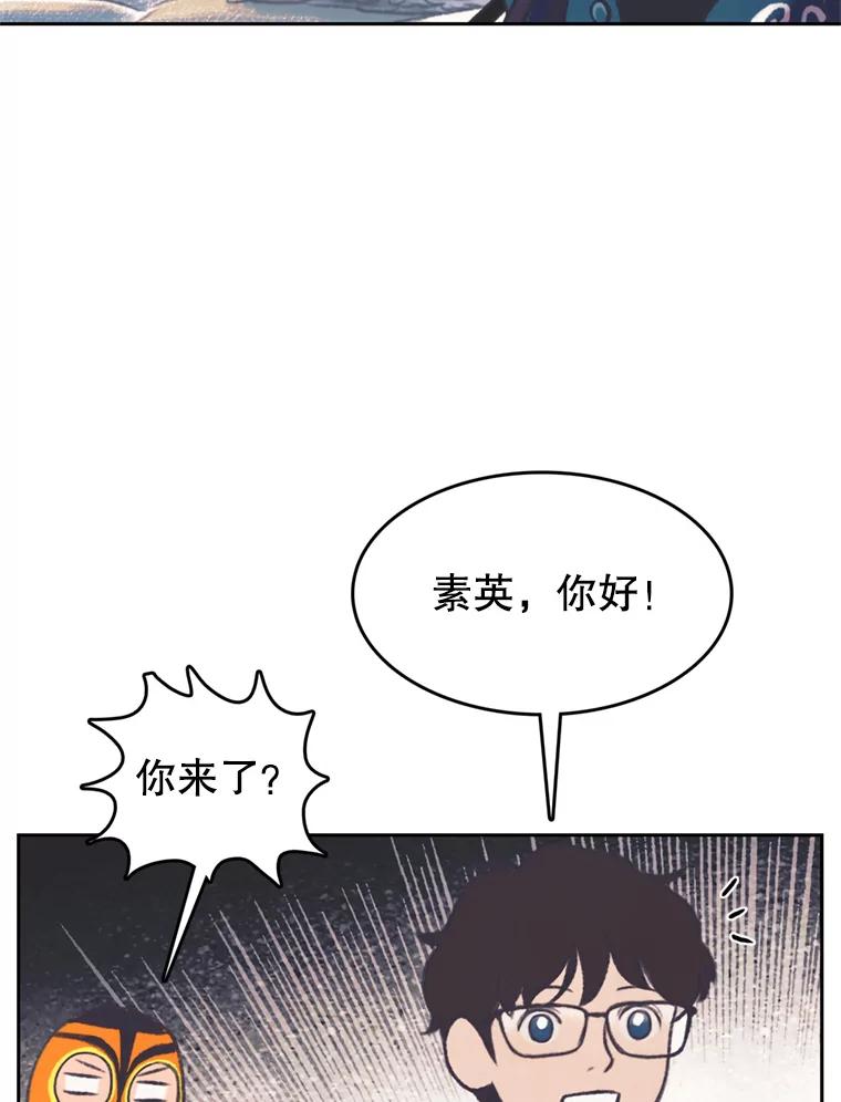 《欢迎收看书生秀》118.人气暴增 第53页