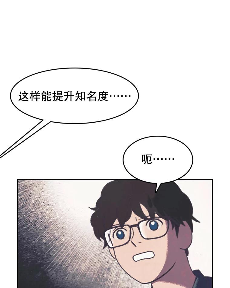 《欢迎收看书生秀》118.人气暴增 第11页