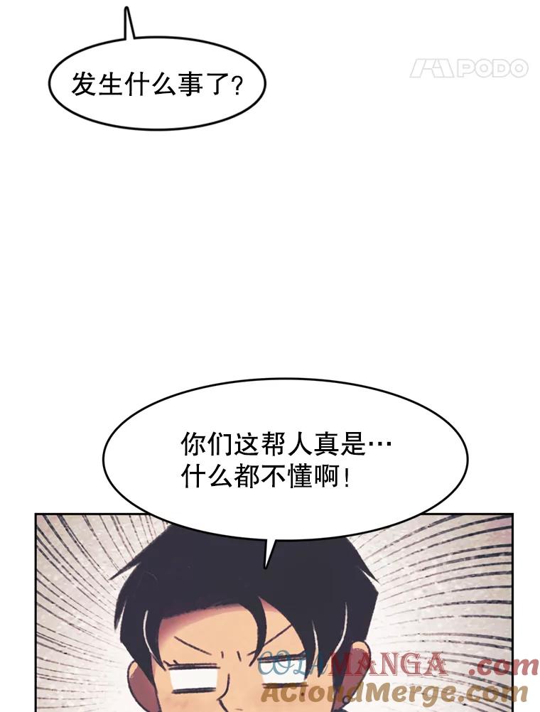 《欢迎收看书生秀》118.人气暴增 第61页