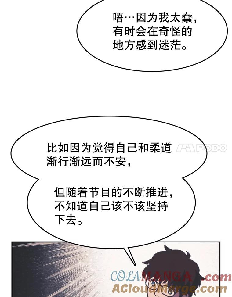 《欢迎收看书生秀》118.人气暴增 第31页