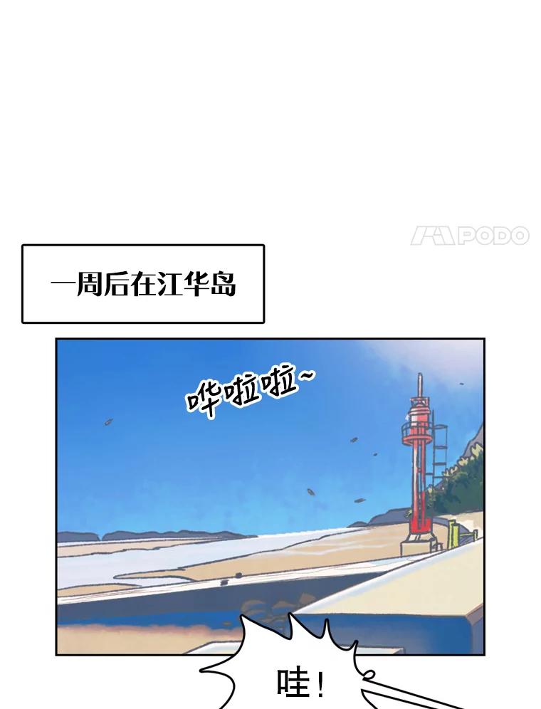 《欢迎收看书生秀》118.人气暴增 第51页