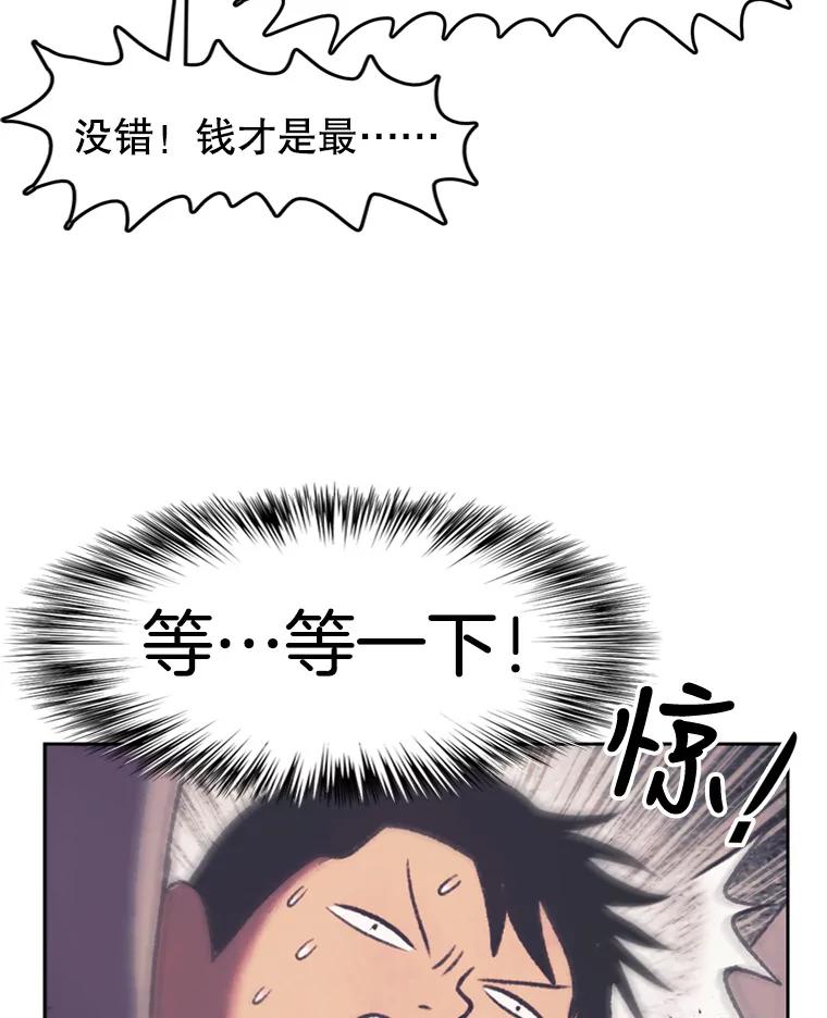 《欢迎收看书生秀》118.人气暴增 第78页