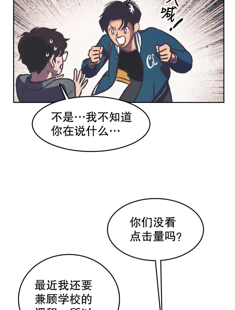 《欢迎收看书生秀》118.人气暴增 第63页