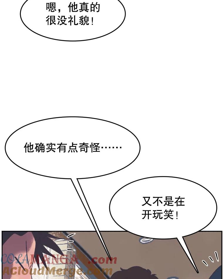 《欢迎收看书生秀》118.人气暴增 第4页