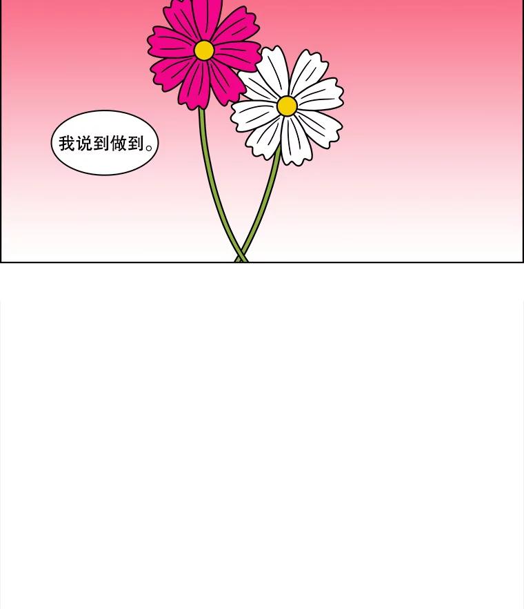 《双甲路边摊》118.玉春糖（27） 第50页