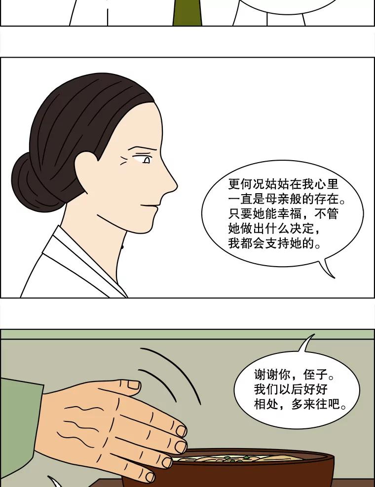 《双甲路边摊》118.玉春糖（27） 第23页