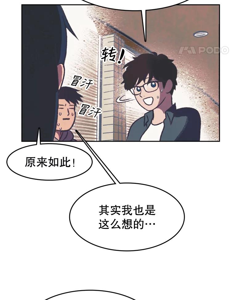 《欢迎收看书生秀》118.人气暴增 第38页