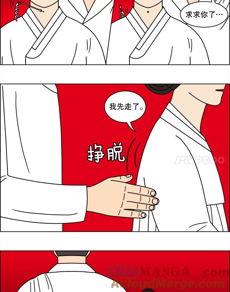 《双甲路边摊》118.玉春糖（27） 第31页