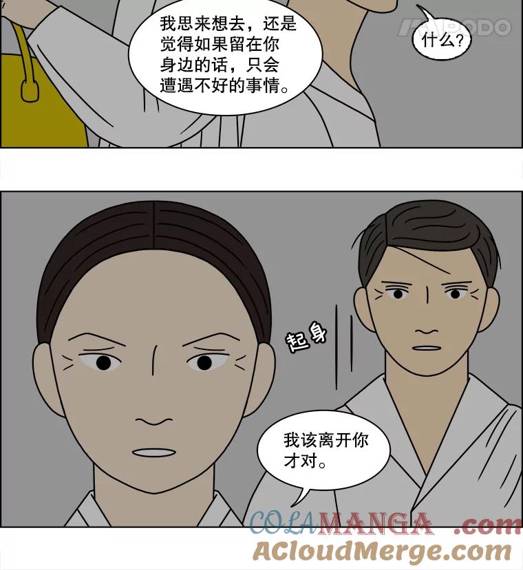 《双甲路边摊》118.玉春糖（27） 第28页