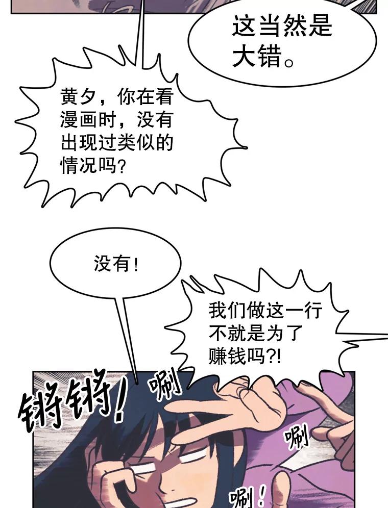 《欢迎收看书生秀》118.人气暴增 第45页
