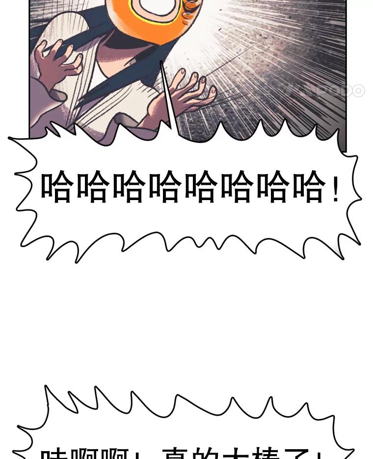 《欢迎收看书生秀》118.人气暴增 第74页