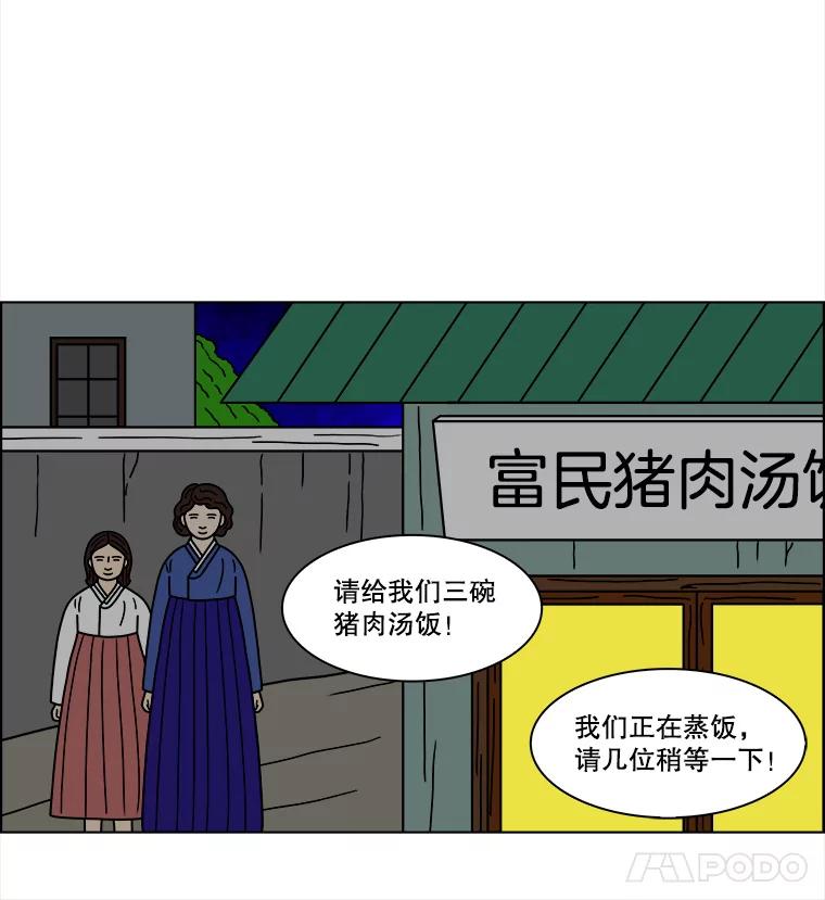 《双甲路边摊》118.玉春糖（27） 第9页