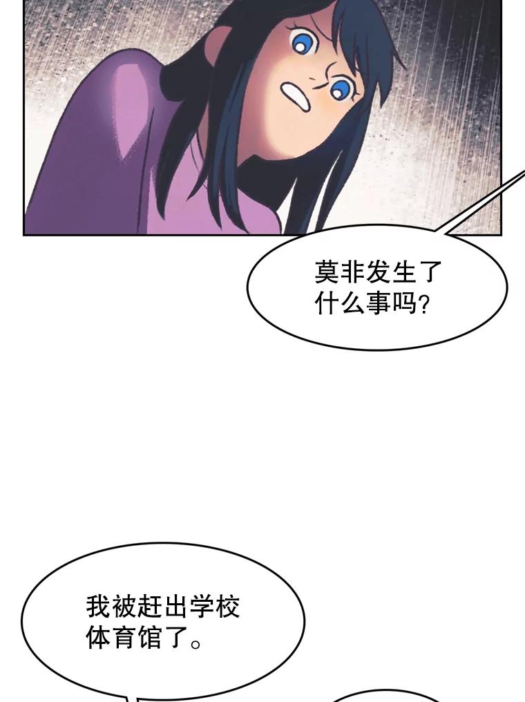 《欢迎收看书生秀》118.人气暴增 第27页