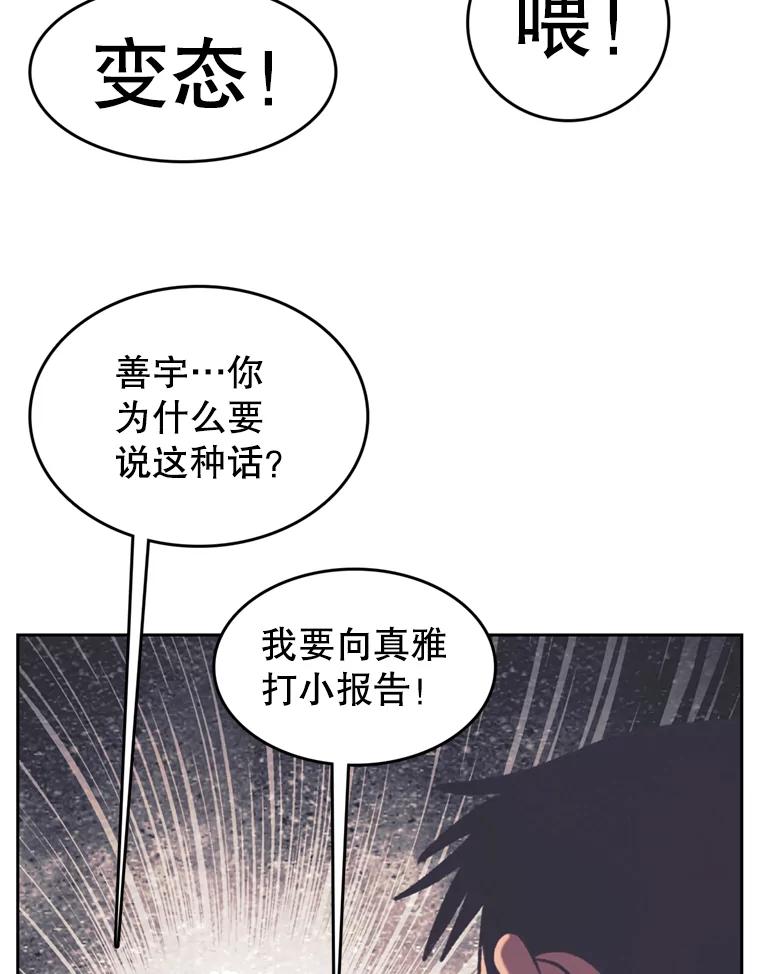 《欢迎收看书生秀》118.人气暴增 第36页
