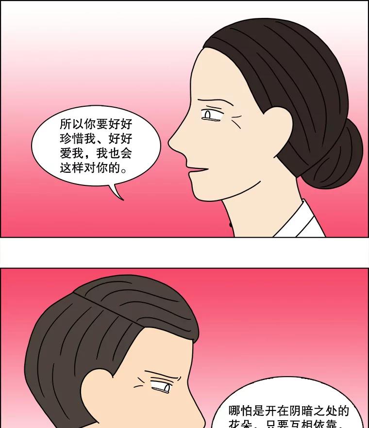 《双甲路边摊》118.玉春糖（27） 第48页