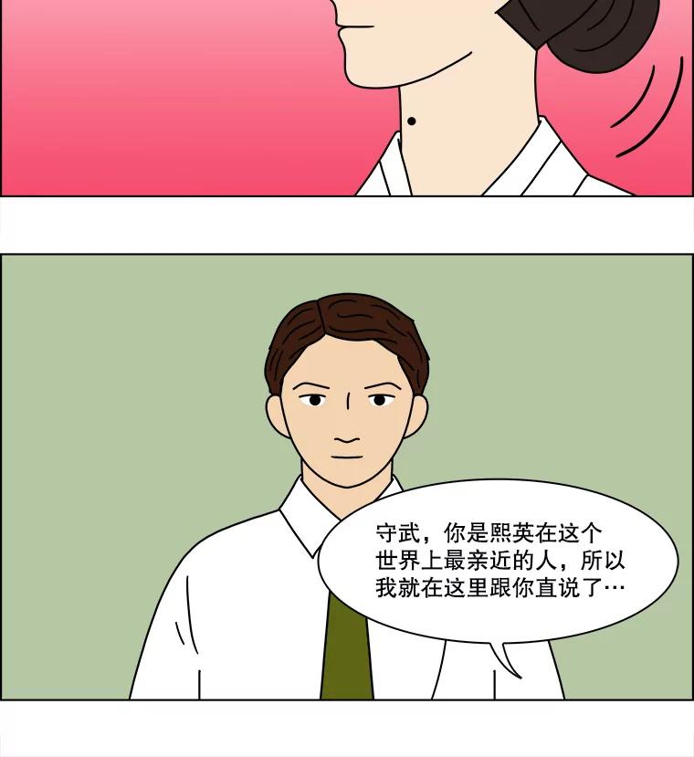 《双甲路边摊》118.玉春糖（27） 第17页